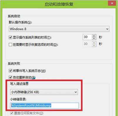 win10專業版怎么查看藍屏記錄?