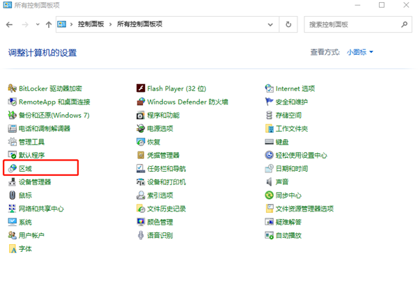 Win10中文語言改完出現亂碼怎么解決？