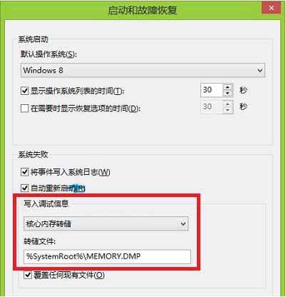 win10專業版怎么查看藍屏記錄?