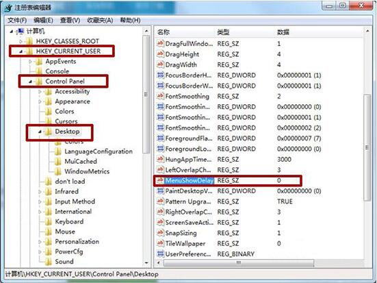 Win7旗艦版提高啟動菜單顯示速度方法