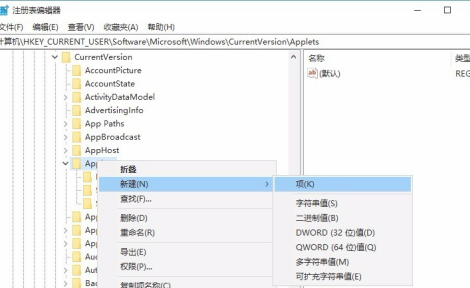 Win10專業版便簽不小心刪除了怎么辦?
