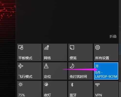 Win10專業版如何設置熱點連接?