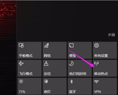 Win10專業版如何設置熱點連接?