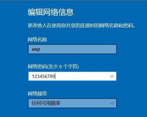 Win10專業版如何設置熱點連接?