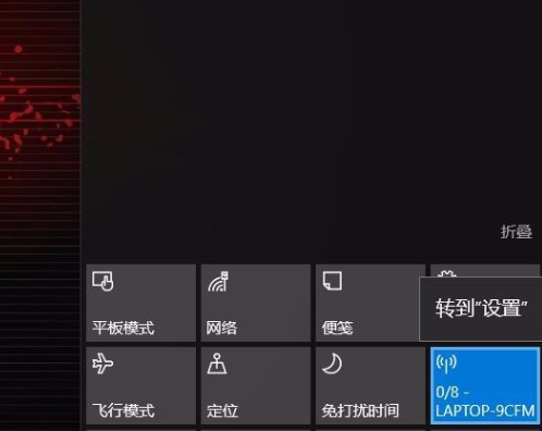 Win10專業版如何設置熱點連接?