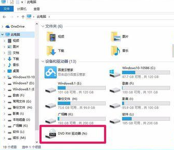 Win10專業版系統沒法啟動光驅怎么回事?