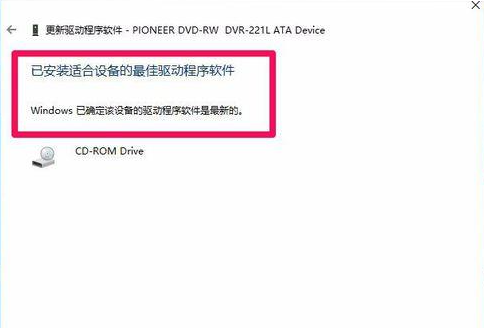 Win10專業版系統沒法啟動光驅怎么回事?