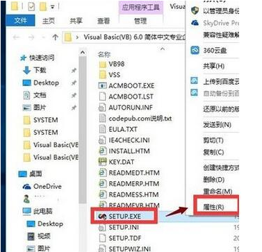 Win10專業版系統怎么安裝VB?