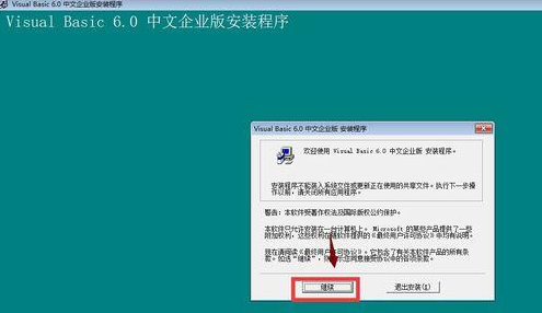 Win10專業版系統怎么安裝VB?
