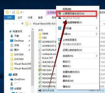 Win10專業版系統怎么安裝VB?