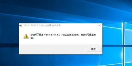 Win10專業版系統怎么安裝VB?