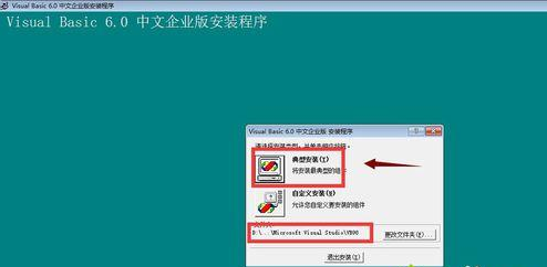 Win10專業版系統怎么安裝VB?