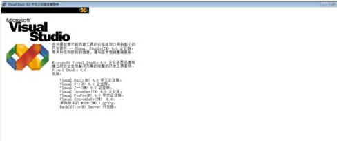 Win10專業版系統怎么安裝VB?