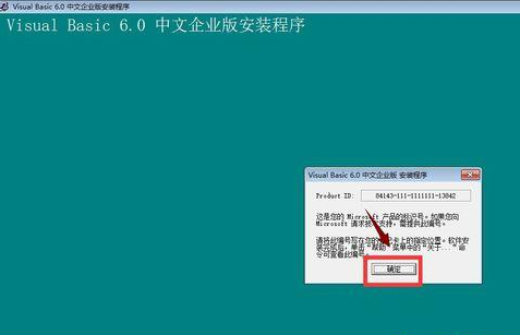 Win10專業版系統怎么安裝VB?