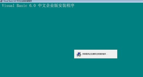 Win10專業版系統怎么安裝VB?