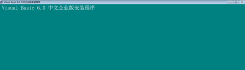 Win10專業版系統怎么安裝VB?