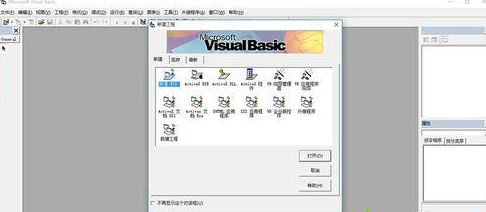 Win10專業版系統怎么安裝VB?