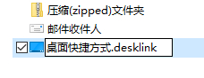 Win10無法發送桌面快捷方式怎么解決？