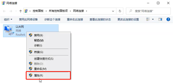 Win10如何添加可靠多播網(wǎng)絡(luò)協(xié)議？