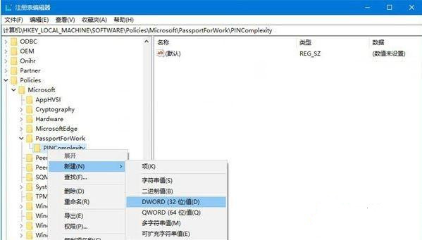 Win10專業版的pin碼一般是幾位數？如何設置pin碼