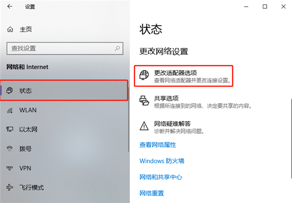 Win10如何添加可靠多播網(wǎng)絡(luò)協(xié)議？