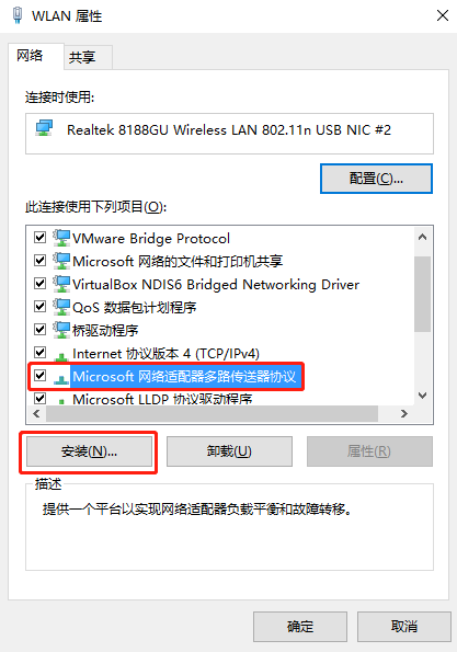 Win10如何添加可靠多播網(wǎng)絡(luò)協(xié)議？