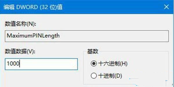 Win10專業版的pin碼一般是幾位數？如何設置pin碼