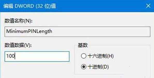 Win10專業版的pin碼一般是幾位數？如何設置pin碼