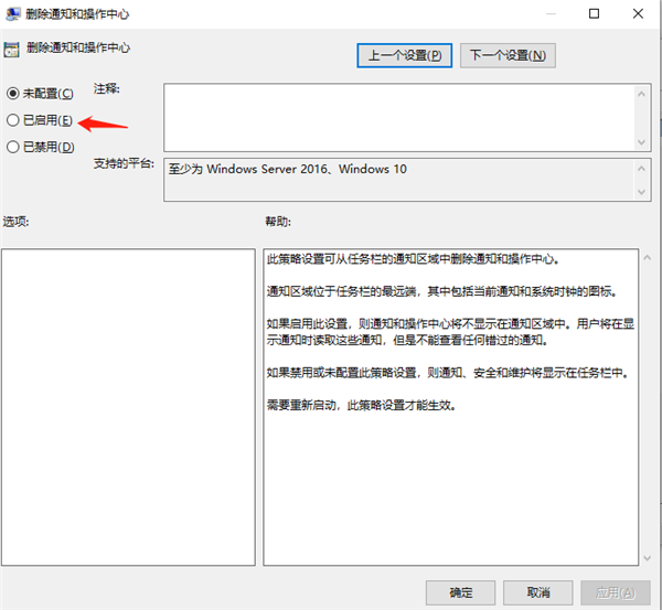 Win10右邊的通知怎么關掉？Win10刪除通知和操作中心方法