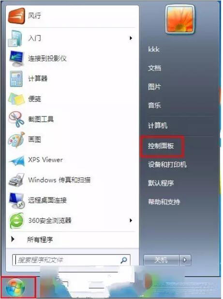 Win7旗艦版本地連接不見了怎么回事?