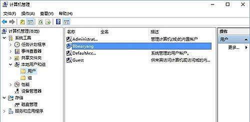 怎么取消Win10專業版系統開機密碼？