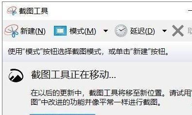 Win10專業版如何快速截屏?