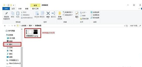 Win10專業版如何快速截屏?