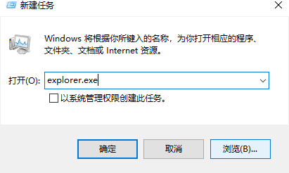 Win10 20H2系統(tǒng)怎么重啟資源管理器？