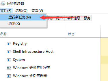 Win10 20H2系統(tǒng)怎么重啟資源管理器?