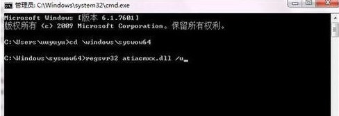 Win7旗艦版運(yùn)行regsvr32.exe出現(xiàn)無法兼容怎么辦?