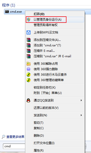 Win7旗艦版運(yùn)行regsvr32.exe出現(xiàn)無法兼容怎么辦?