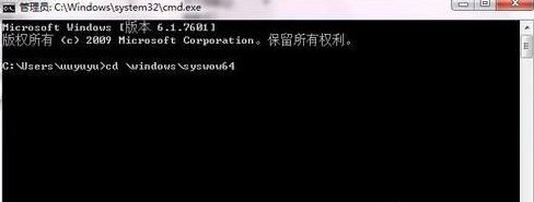 Win7旗艦版運(yùn)行regsvr32.exe出現(xiàn)無法兼容怎么辦?