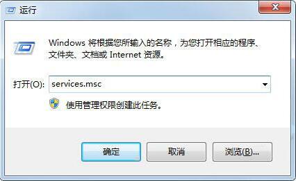Win7旗艦版診斷策略服務未運行怎么解決?