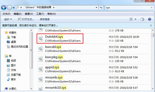 Win7旗艦版開機提示dsark64.sys文件損壞要怎么解決?