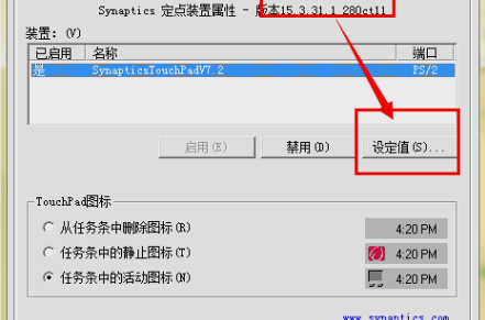 筆記本的觸摸板沒反應(yīng)怎么辦？Win10觸摸板失靈解決方法