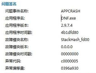 Win7電腦運行程序出現appcrash錯誤怎么解決？