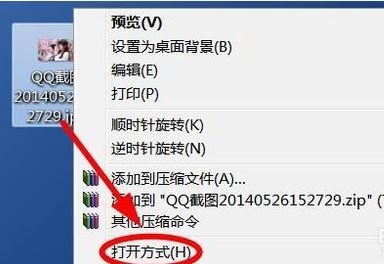 Win7電腦怎么設置圖片默認打開方式？