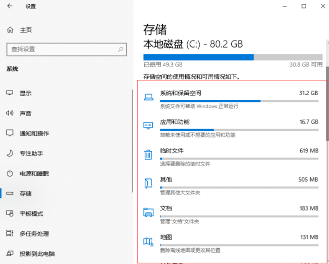 Win10專業(yè)版電腦c盤(pán)滿了怎么清理?教你一招快速清理C盤(pán)