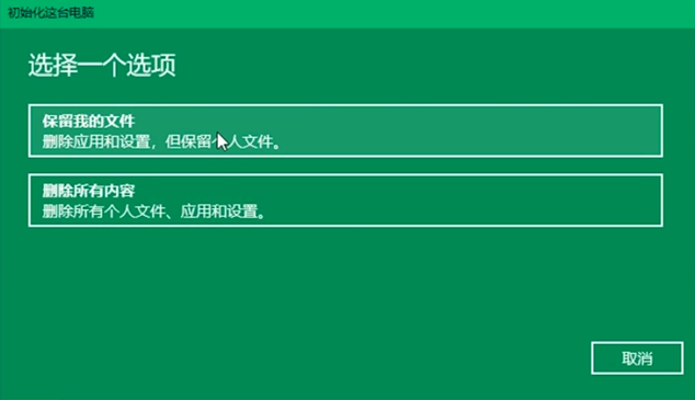 Win10電腦怎么使用自帶的一鍵重裝功能？