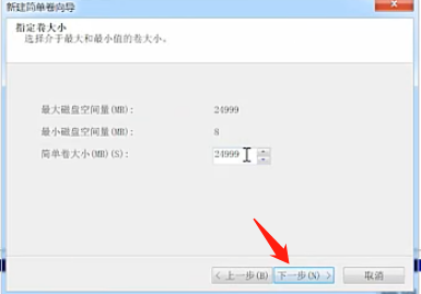 Win7旗艦版磁盤該怎么分區呢？