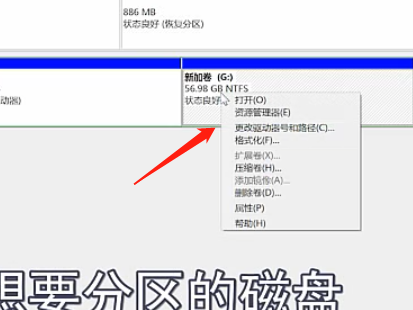 Win7旗艦版磁盤該怎么分區呢？