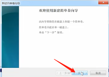 Win7旗艦版磁盤該怎么分區呢？