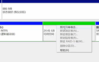 Win7旗艦版磁盤該怎么分區呢？