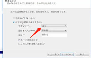 Win7旗艦版磁盤該怎么分區呢？
